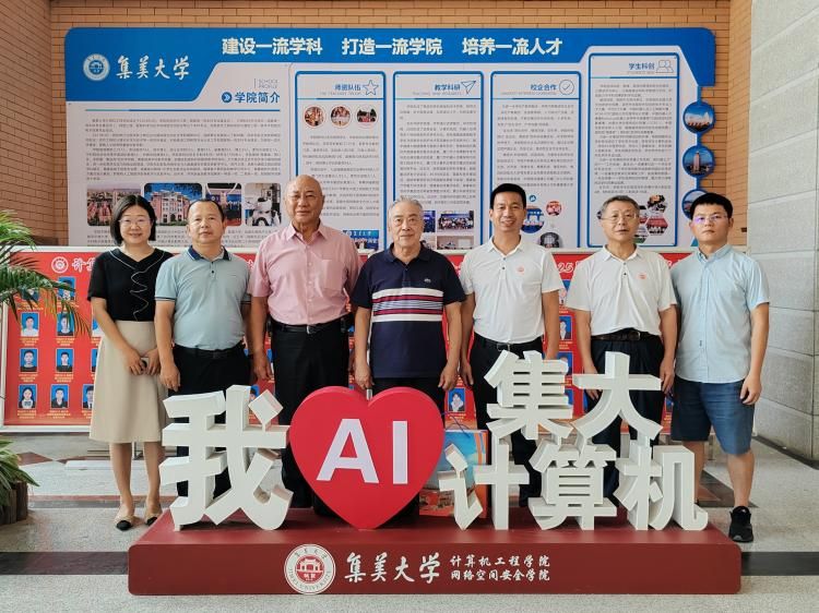 20250904王汉章先生、陈经华先生到访学院